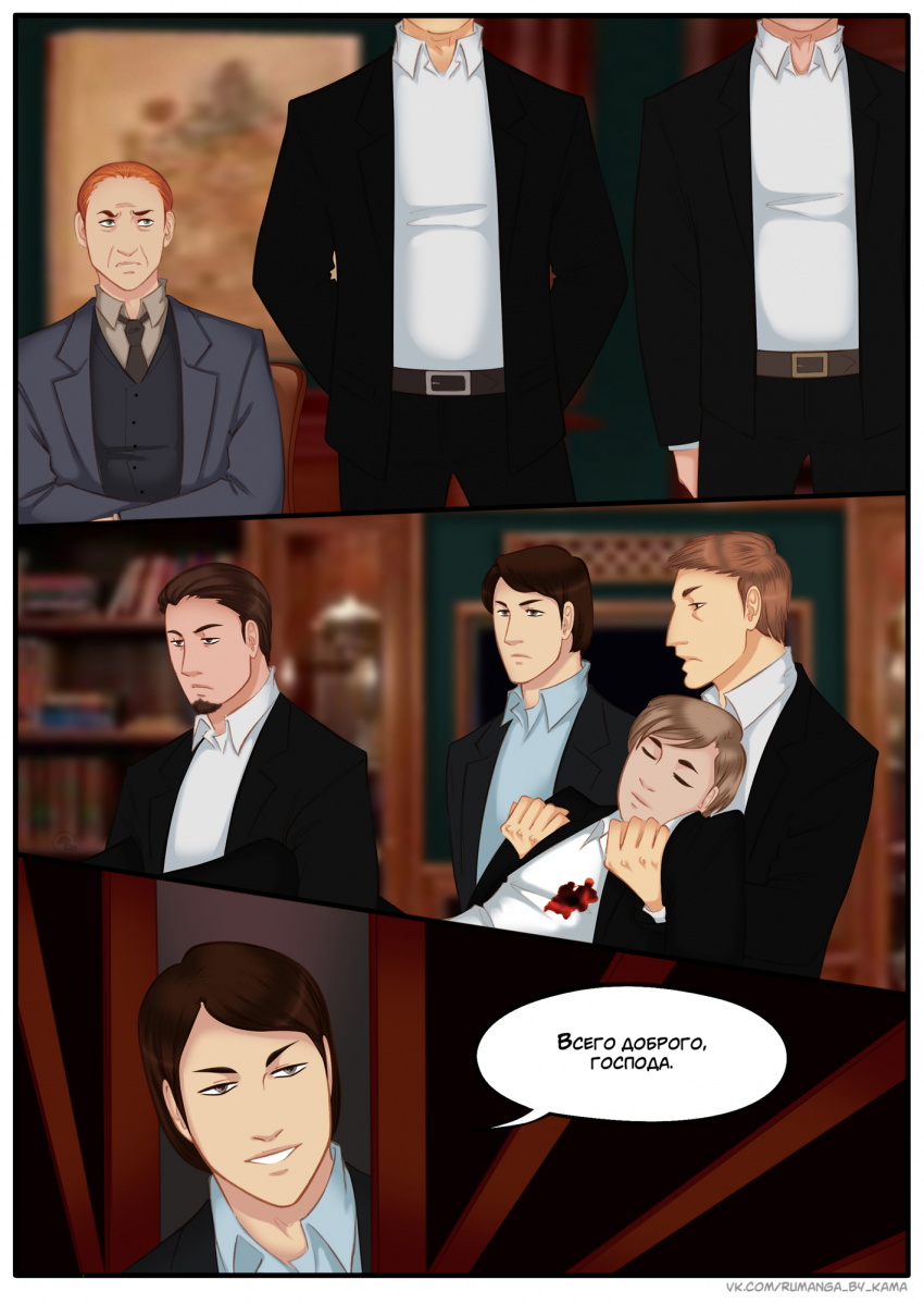 Комикс Na grani (На грани): выпуск №1149