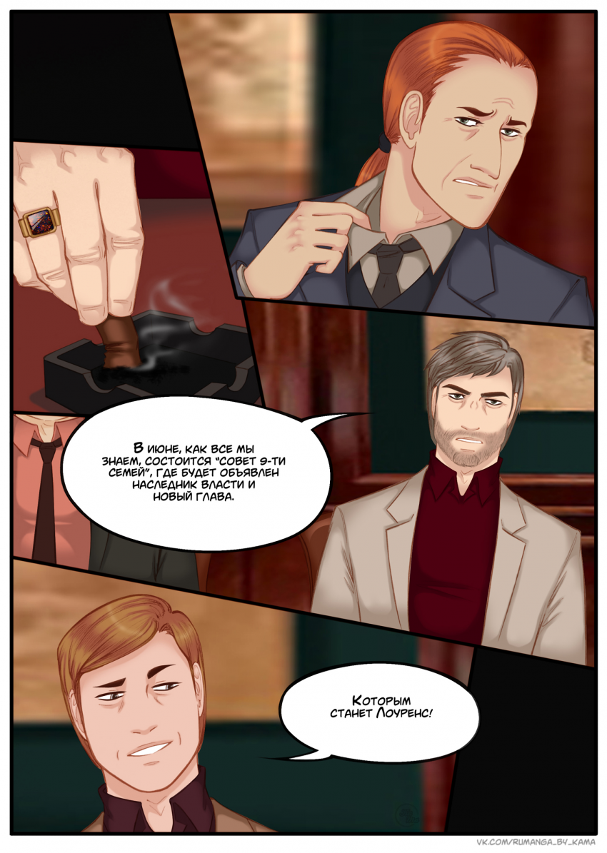 Комикс Na grani (На грани): выпуск №1150