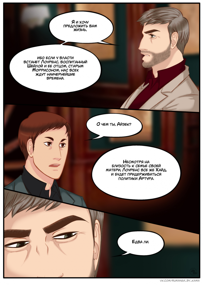 Комикс Na grani (На грани): выпуск №1152