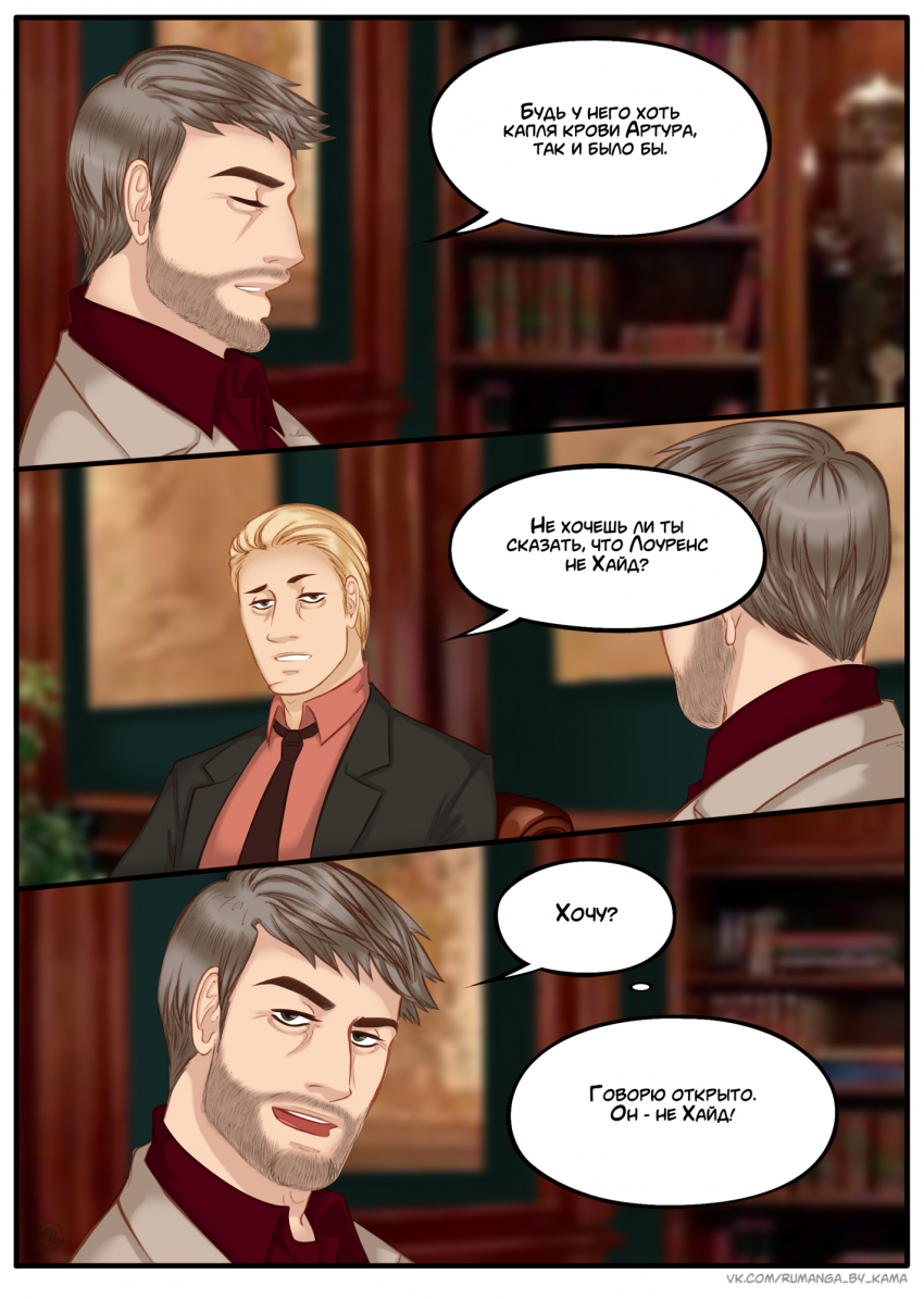 Комикс Na grani (На грани): выпуск №1153