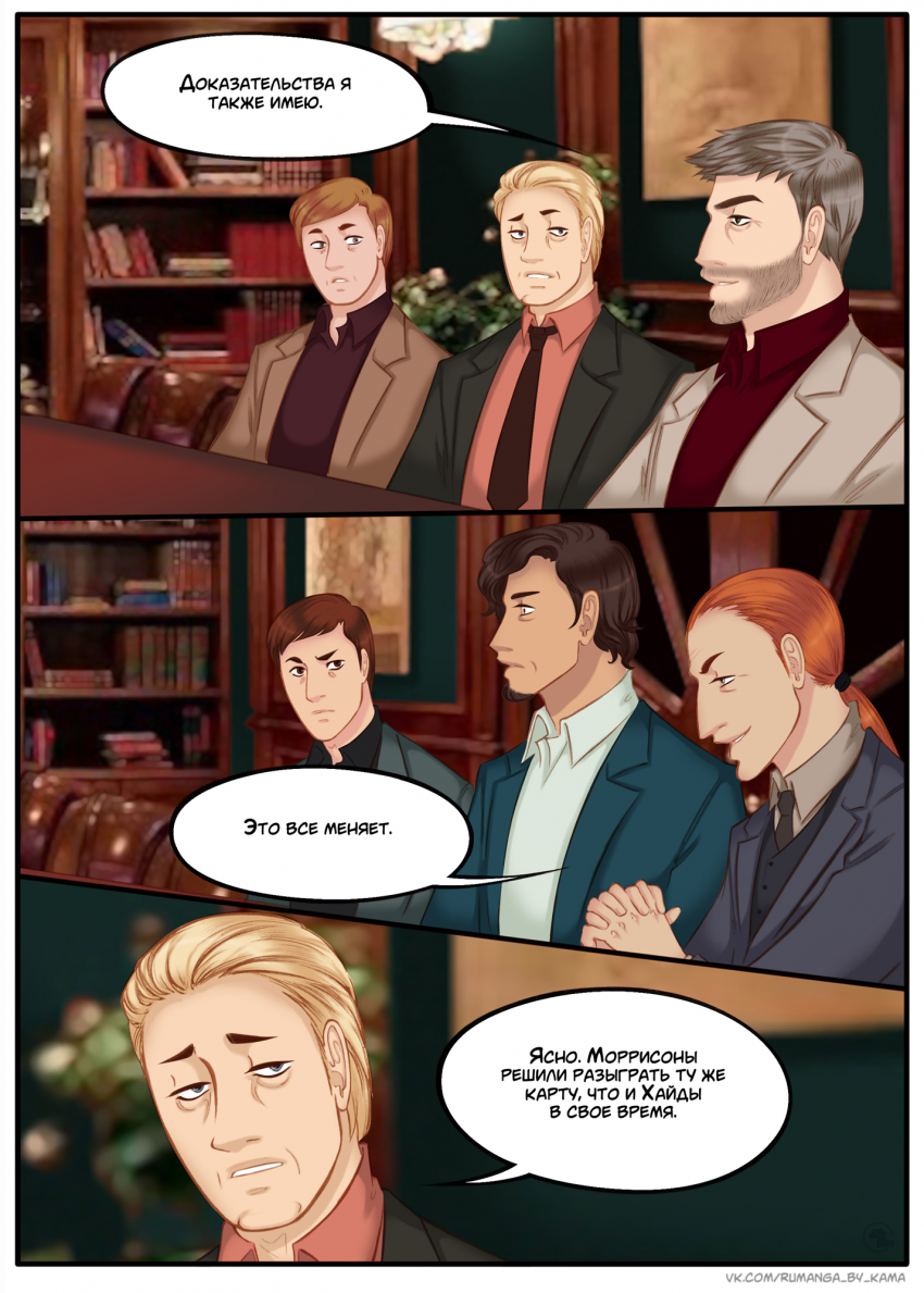 Комикс Na grani (На грани): выпуск №1154