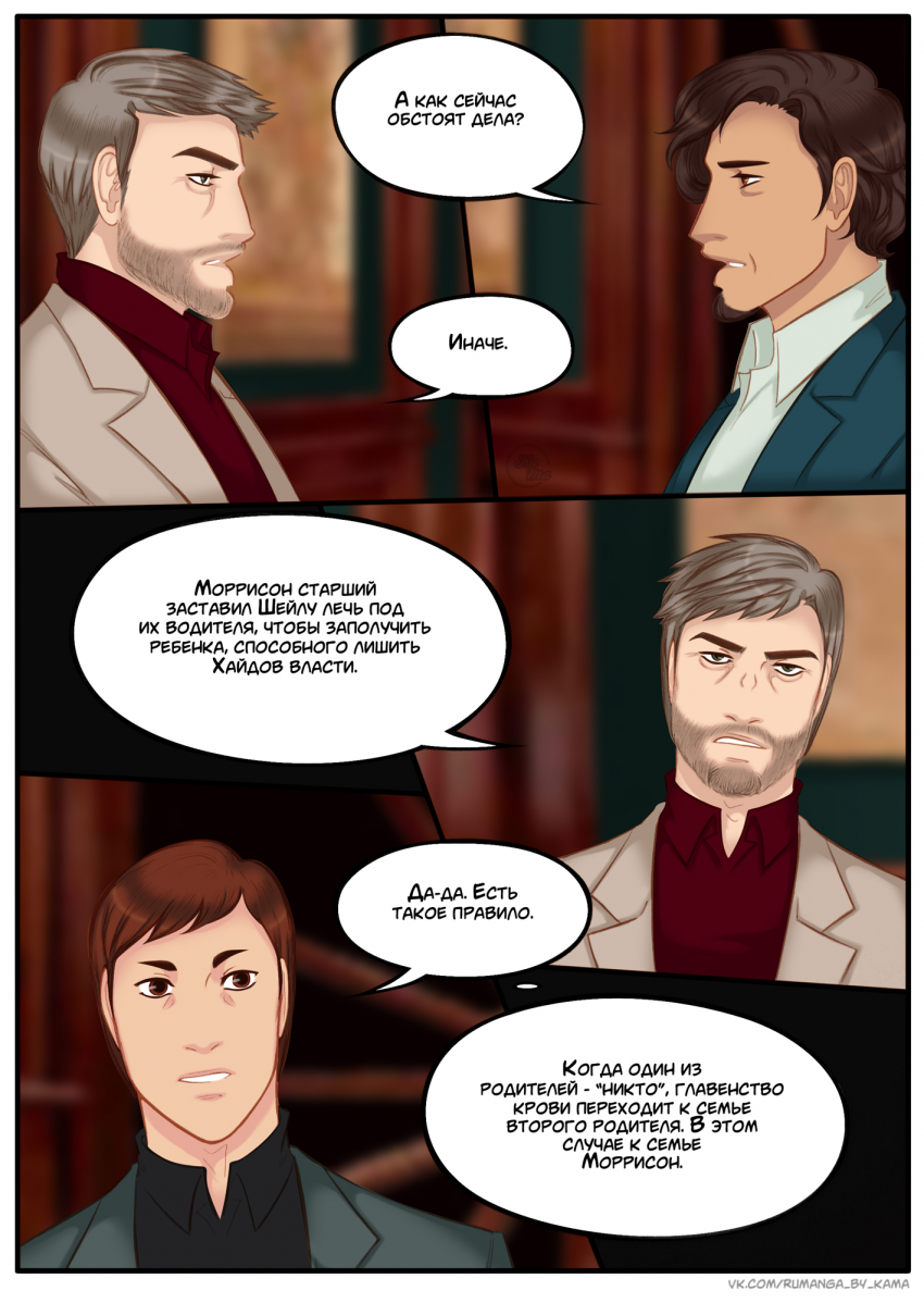 Комикс Na grani (На грани): выпуск №1156