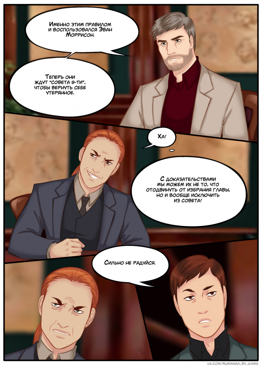 Комикс Na grani (На грани): выпуск №1157