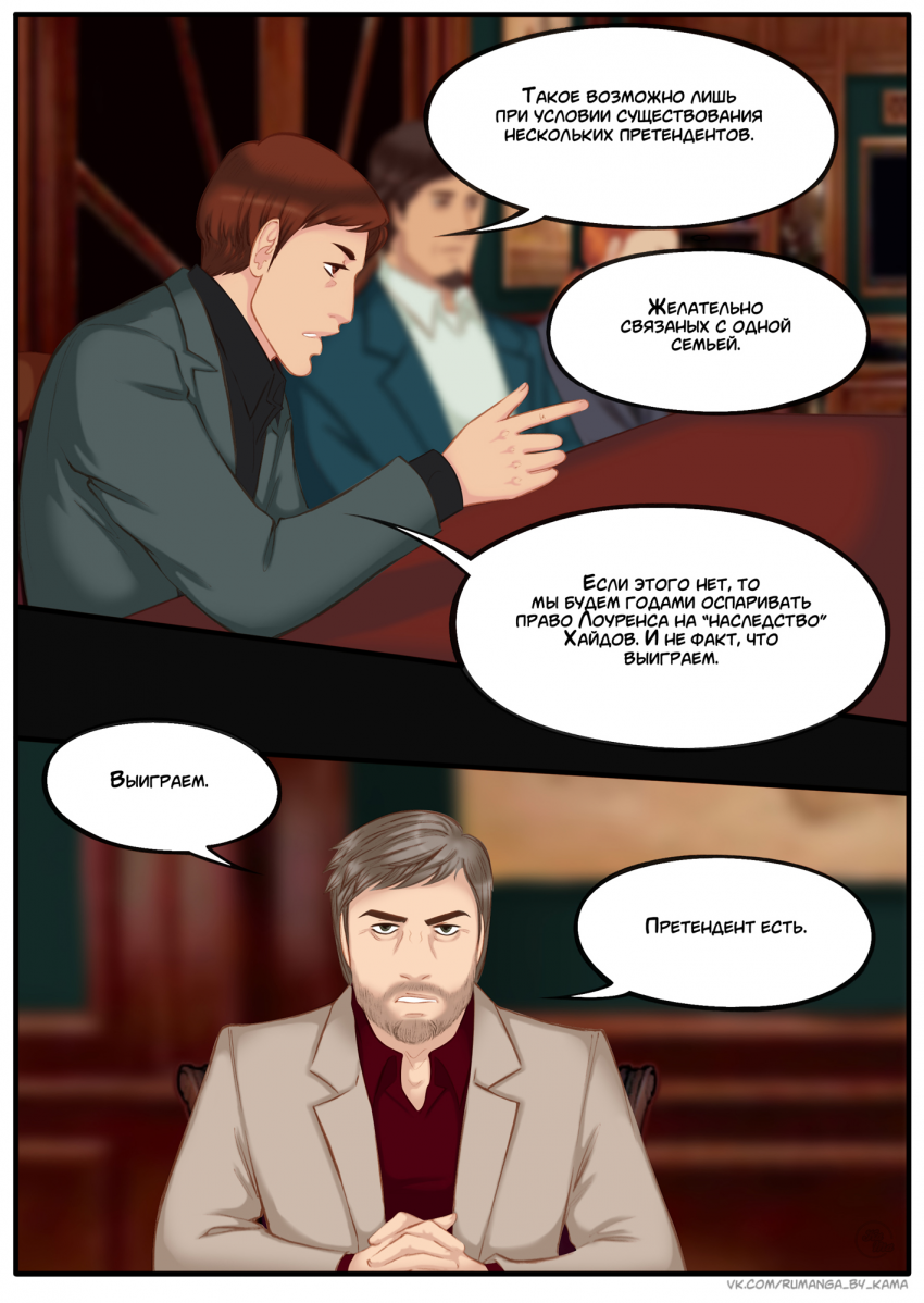 Комикс Na grani (На грани): выпуск №1158