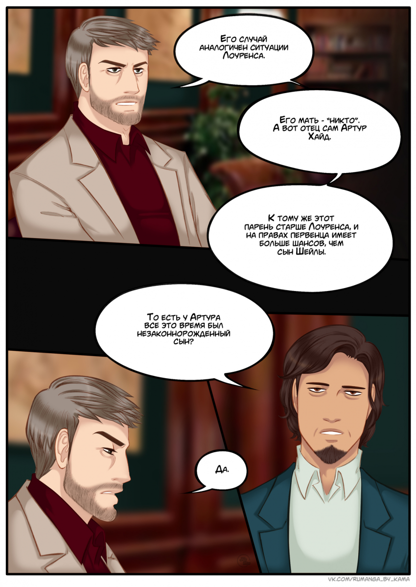 Комикс Na grani (На грани): выпуск №1159