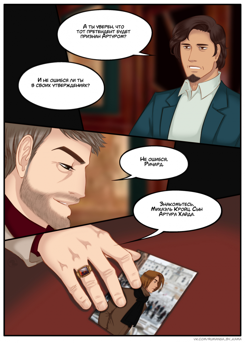 Комикс Na grani (На грани): выпуск №1163