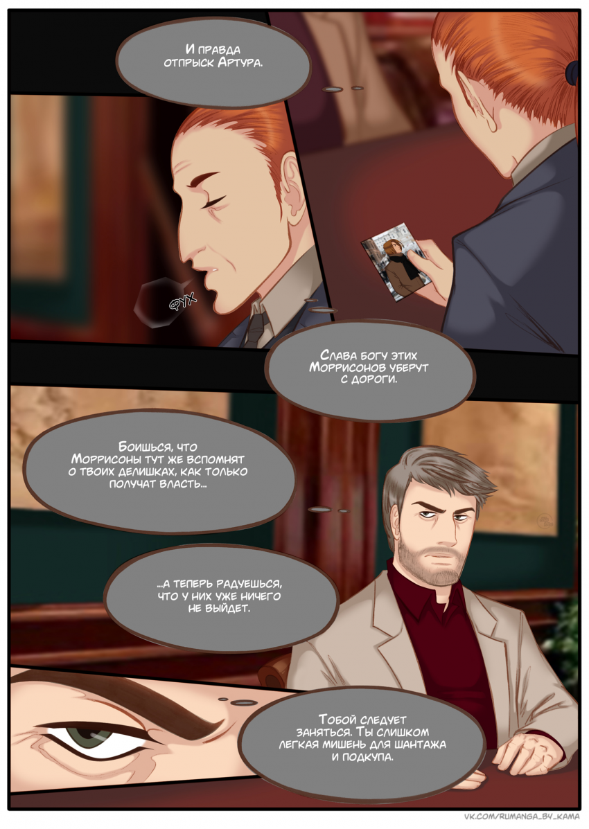 Комикс Na grani (На грани): выпуск №1165