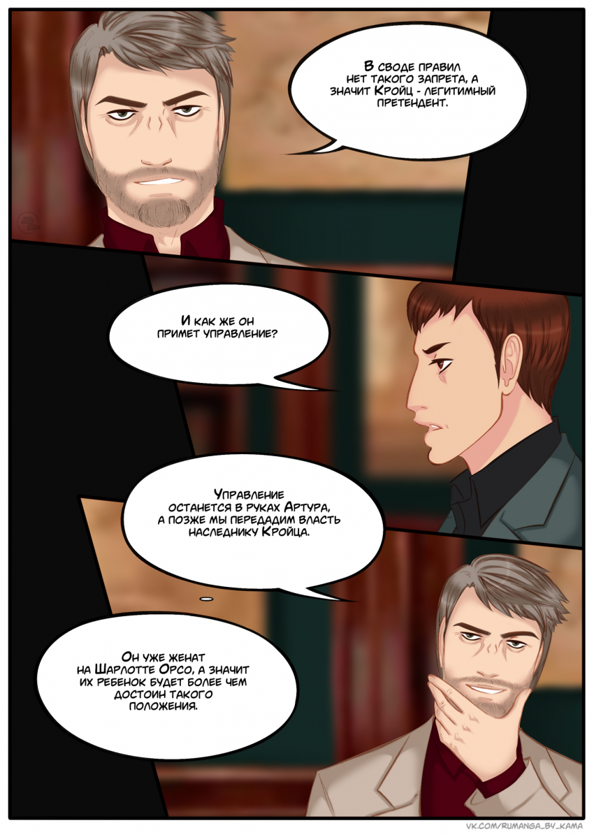 Комикс Na grani (На грани): выпуск №1168