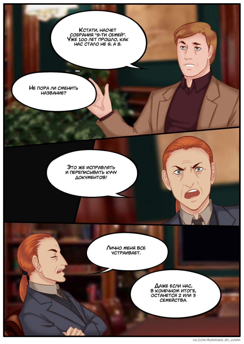 Комикс Na grani (На грани): выпуск №1170