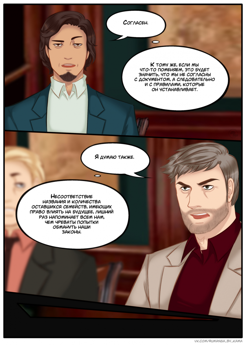 Комикс Na grani (На грани): выпуск №1171