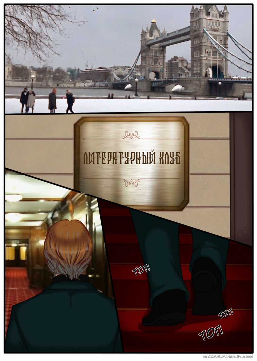 Комикс Na grani (На грани): выпуск №1173