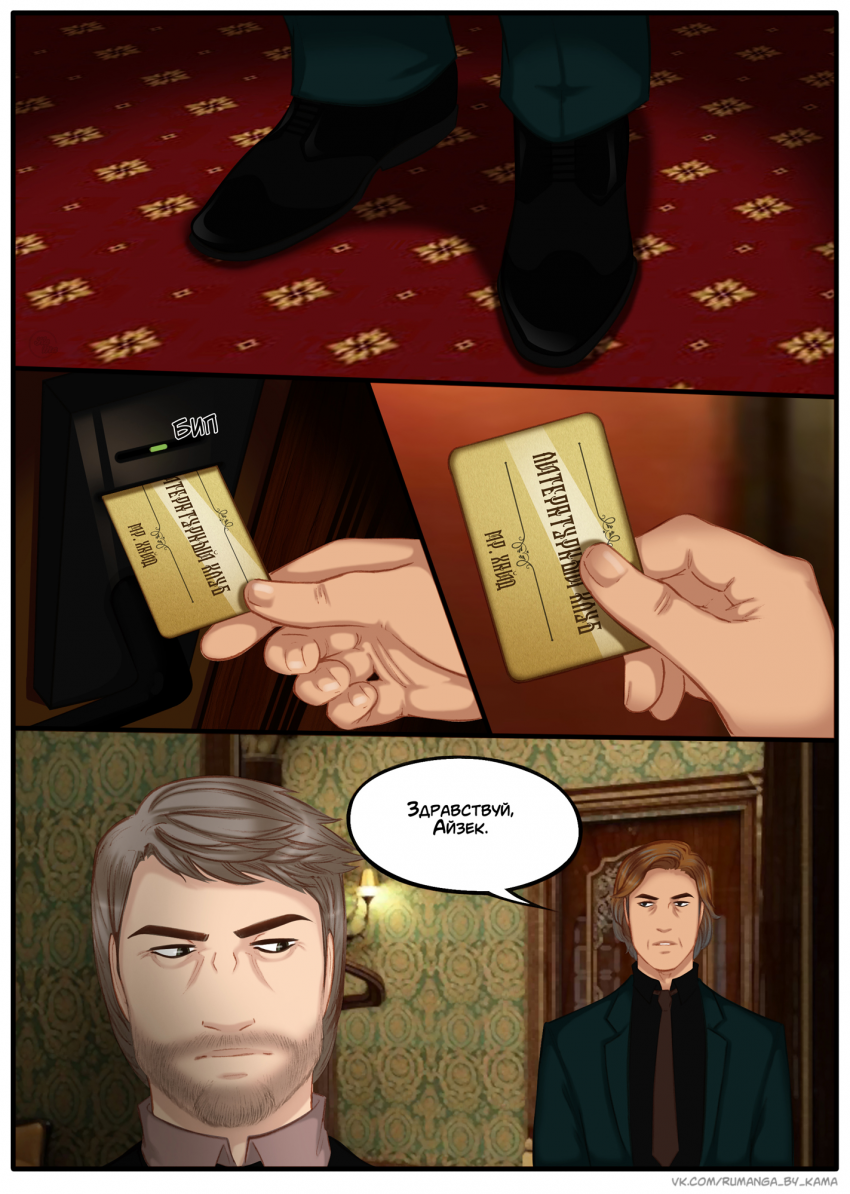 Комикс Na grani (На грани): выпуск №1174