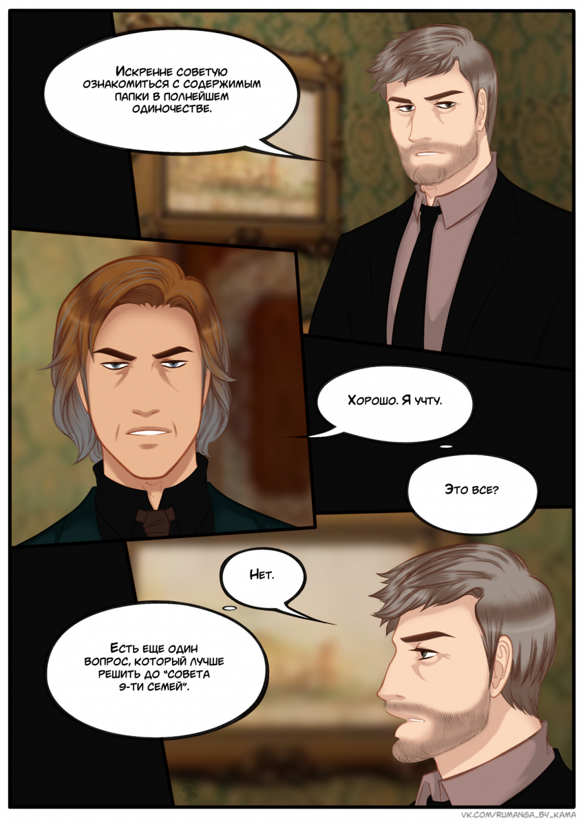 Комикс Na grani (На грани): выпуск №1177