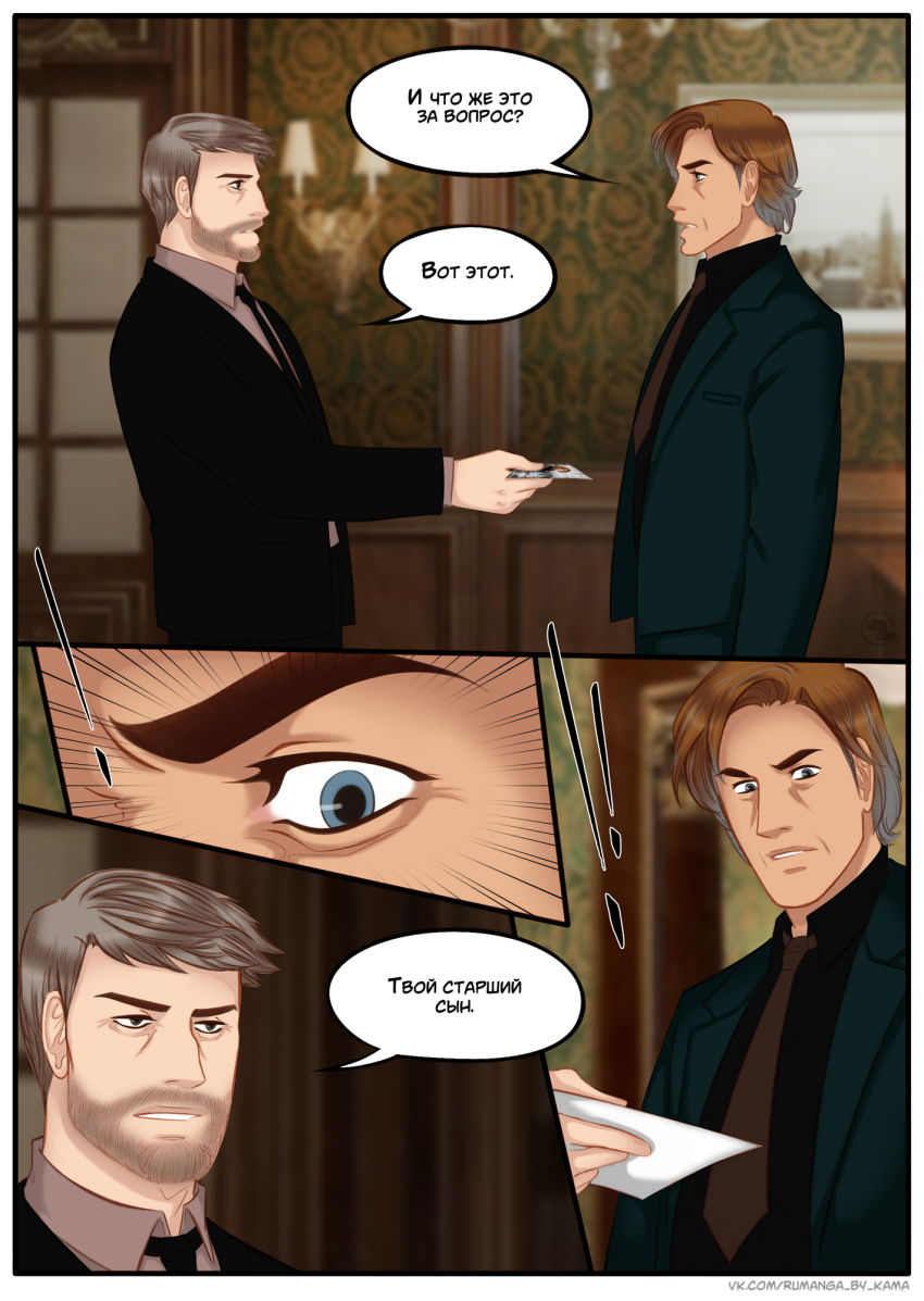 Комикс Na grani (На грани): выпуск №1178