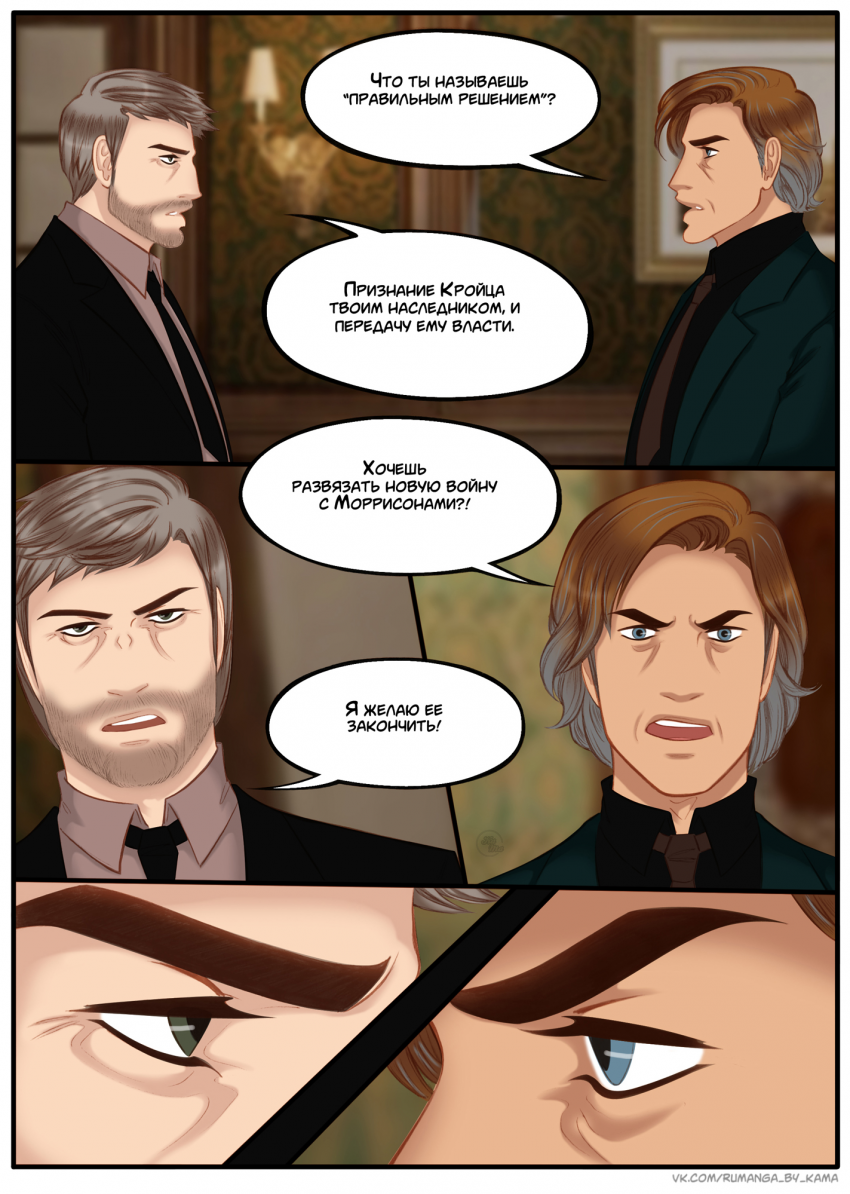 Комикс Na grani (На грани): выпуск №1181