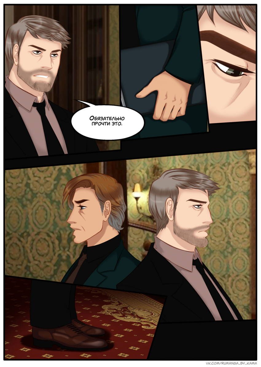 Комикс Na grani (На грани): выпуск №1182