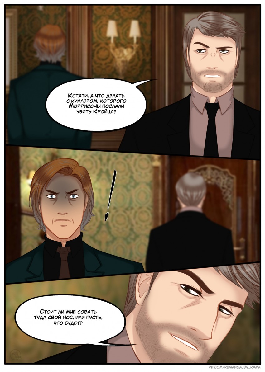 Комикс Na grani (На грани): выпуск №1183