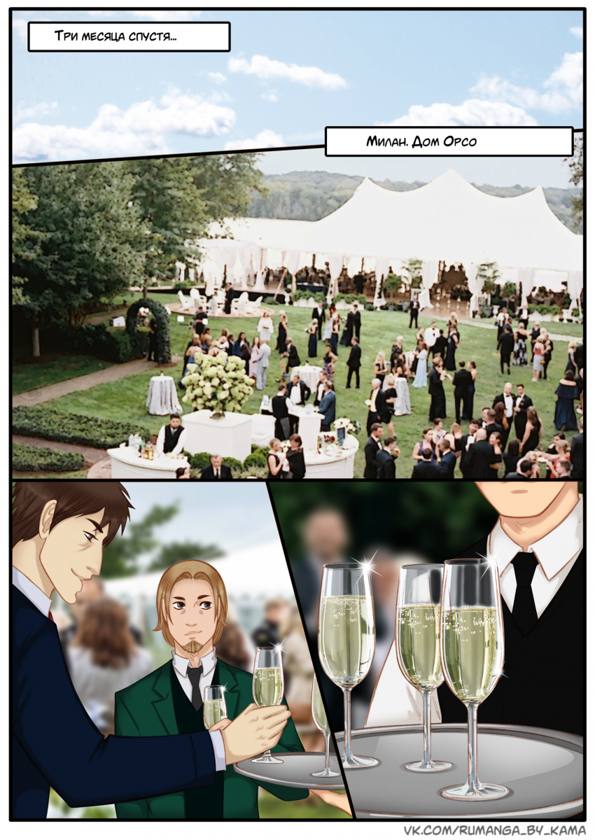 Комикс Na grani (На грани): выпуск №1186