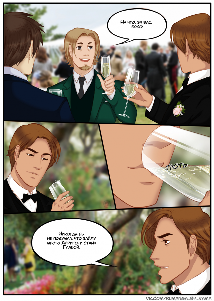 Комикс Na grani (На грани): выпуск №1187