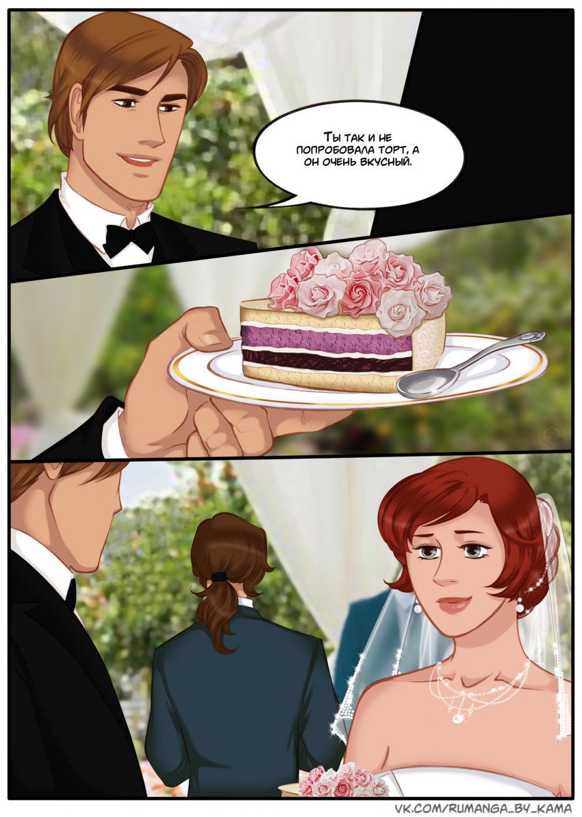 Комикс Na grani (На грани): выпуск №1200