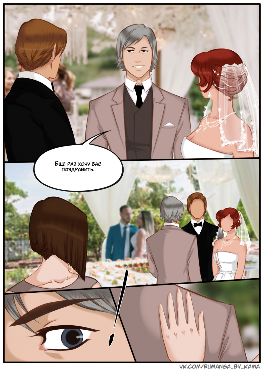 Комикс Na grani (На грани): выпуск №1211