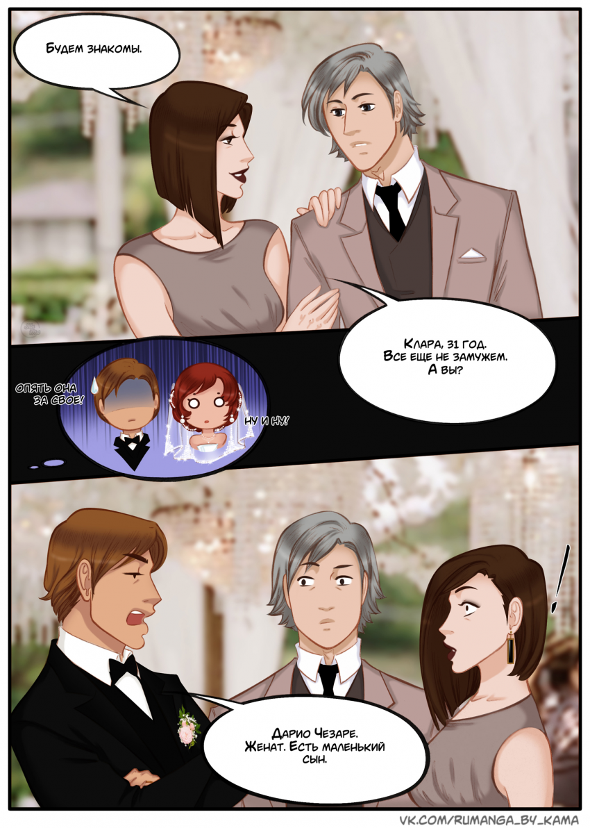 Комикс Na grani (На грани): выпуск №1212