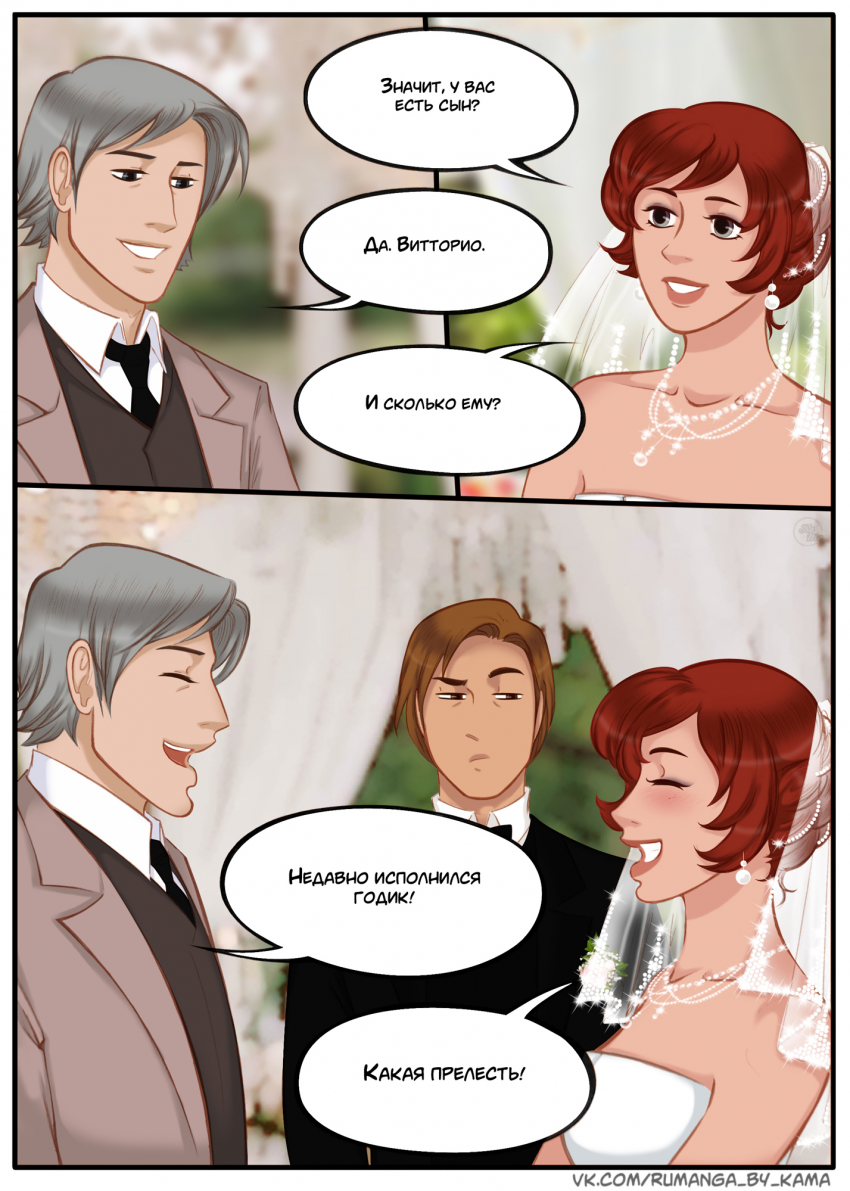 Комикс Na grani (На грани): выпуск №1214