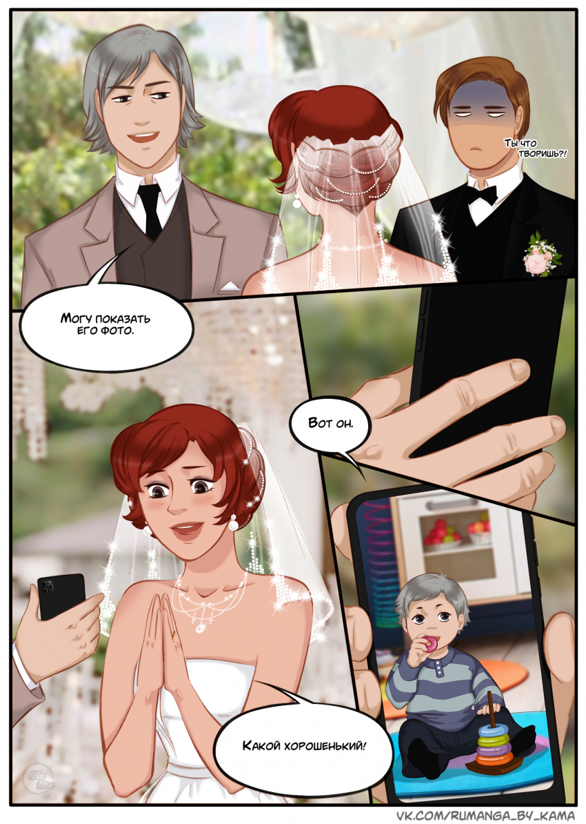 Комикс Na grani (На грани): выпуск №1215