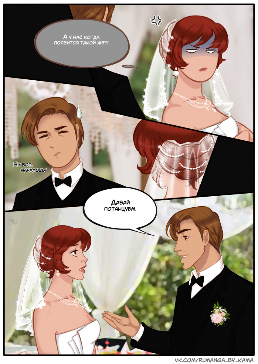 Комикс Na grani (На грани): выпуск №1216