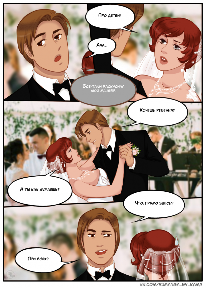 Комикс Na grani (На грани): выпуск №1219