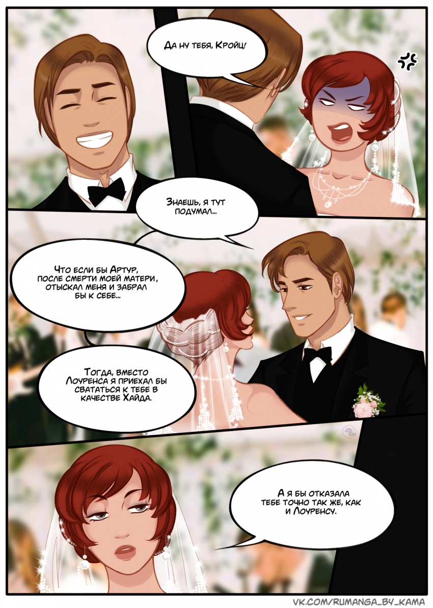 Комикс Na grani (На грани): выпуск №1220