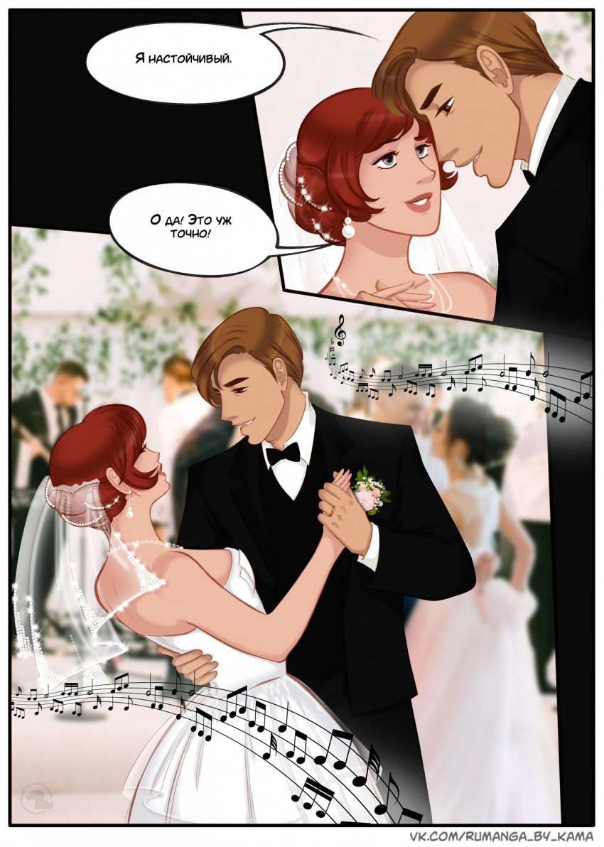 Комикс Na grani (На грани): выпуск №1221