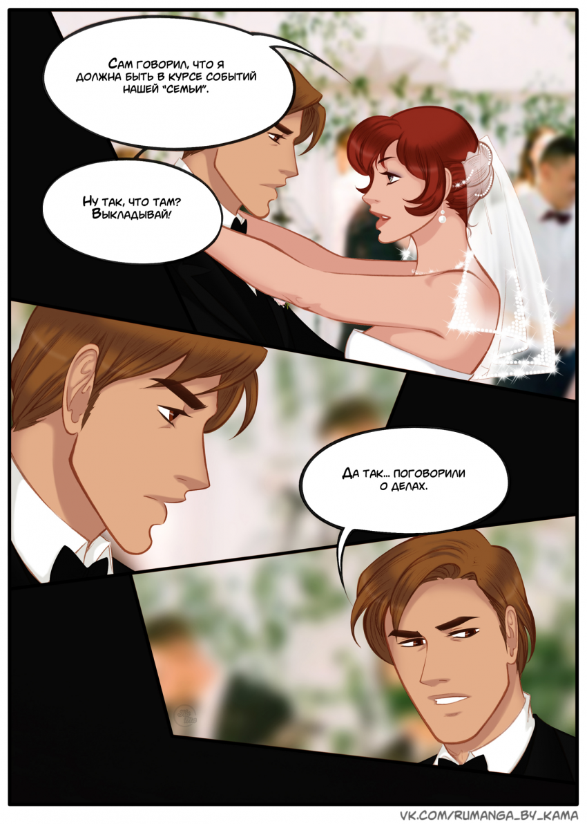 Комикс Na grani (На грани): выпуск №1224