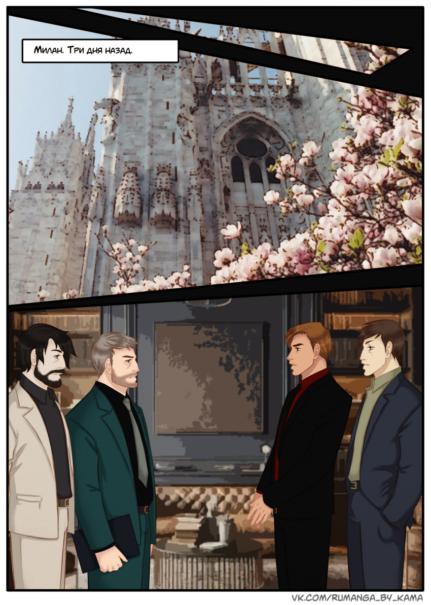 Комикс Na grani (На грани): выпуск №1225