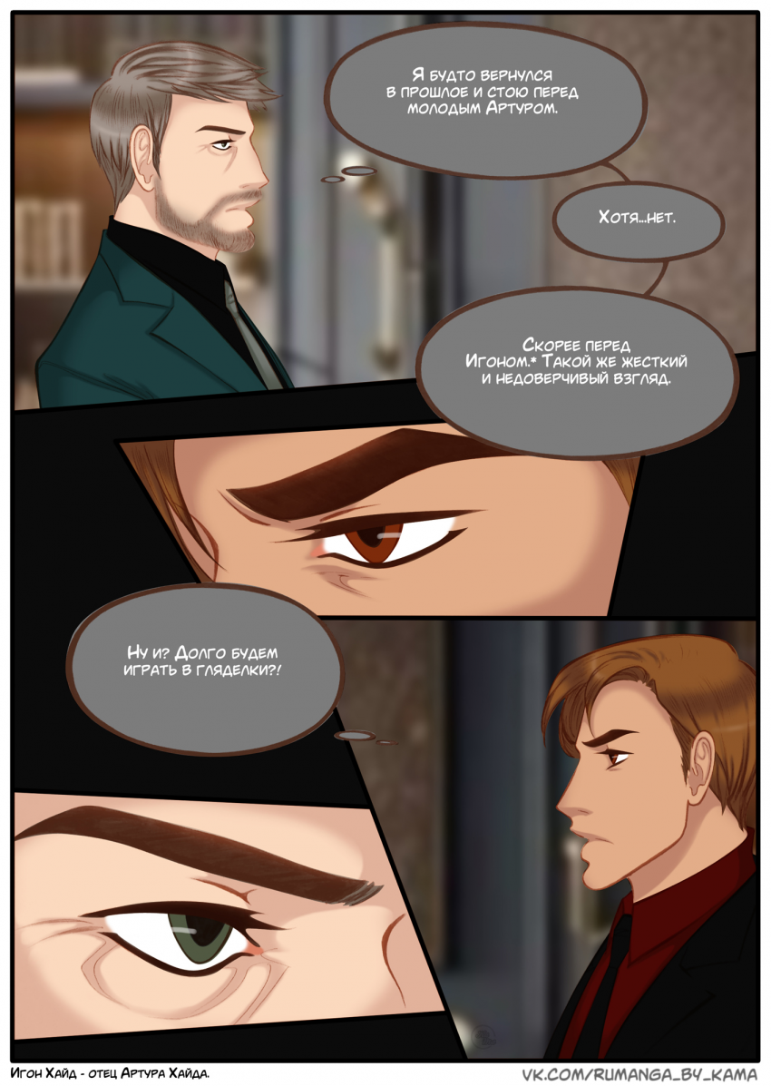 Комикс Na grani (На грани): выпуск №1226