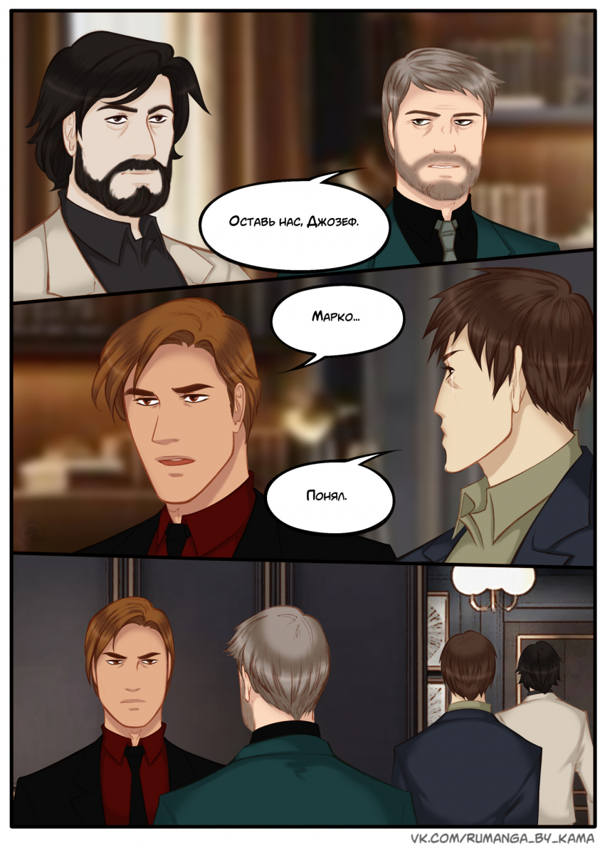 Комикс Na grani (На грани): выпуск №1227