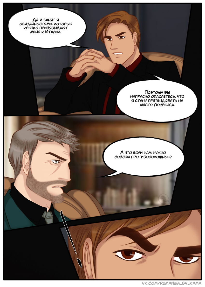 Комикс Na grani (На грани): выпуск №1234