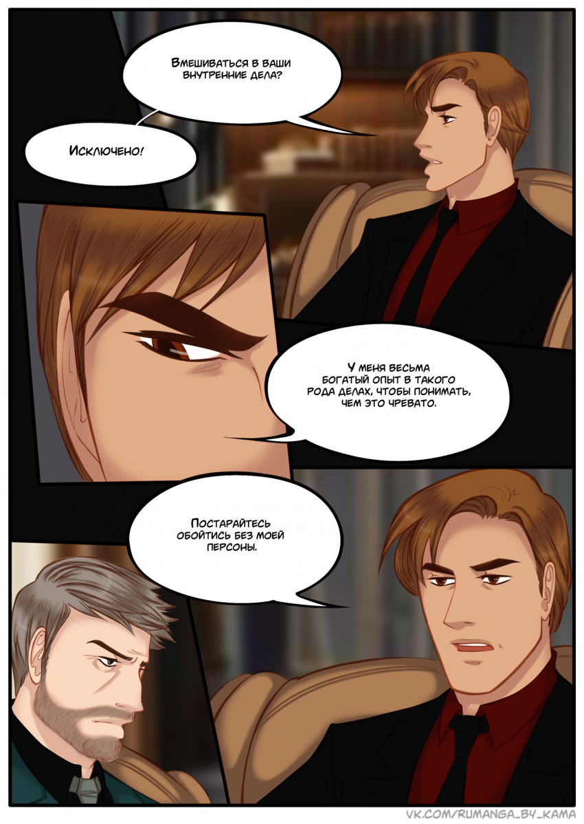 Комикс Na grani (На грани): выпуск №1235