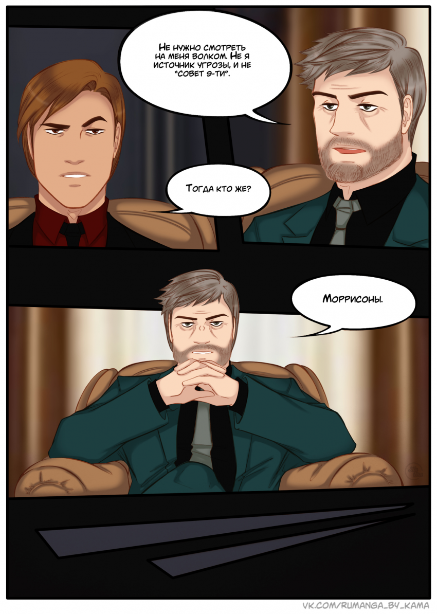 Комикс Na grani (На грани): выпуск №1237