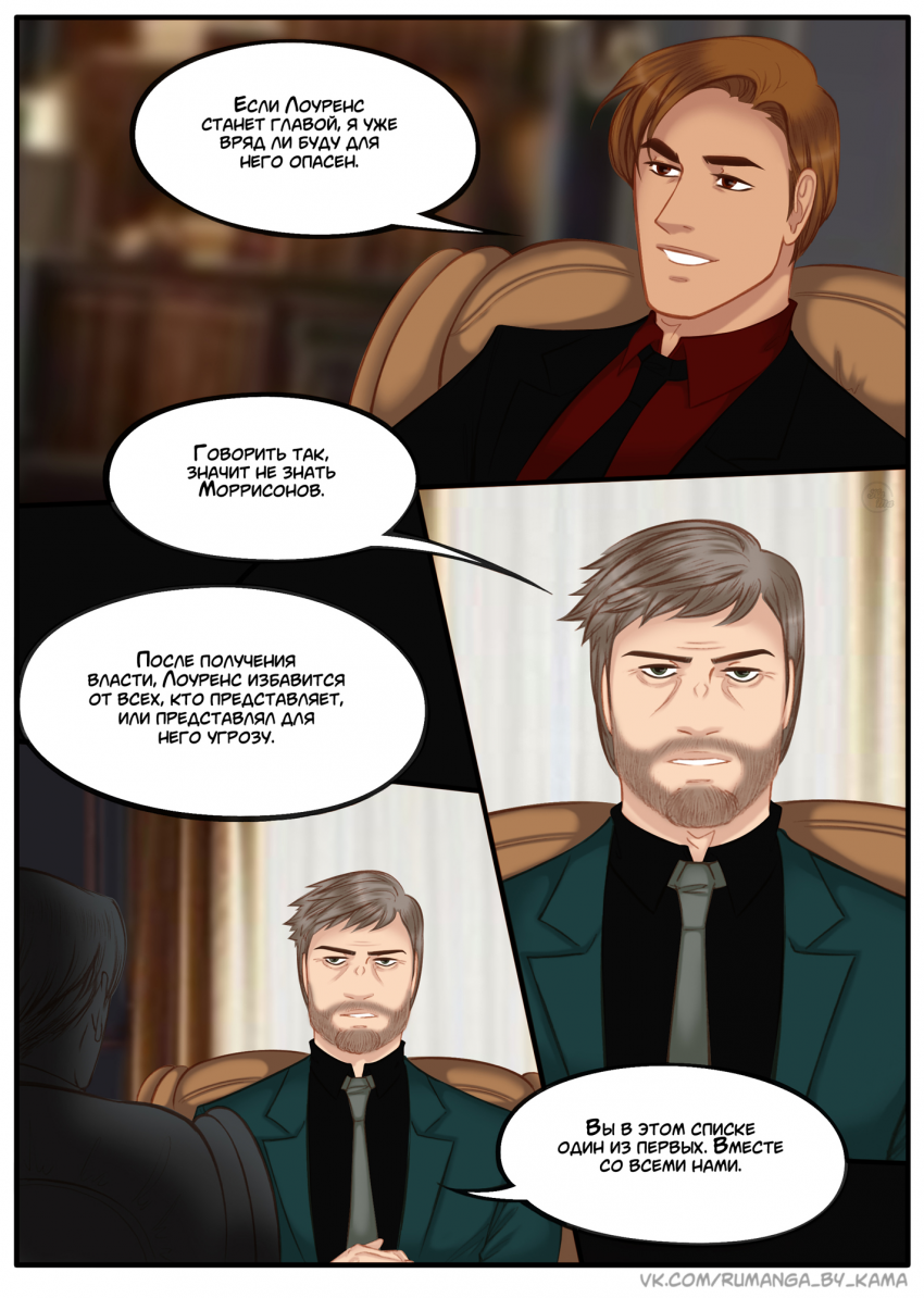 Комикс Na grani (На грани): выпуск №1238