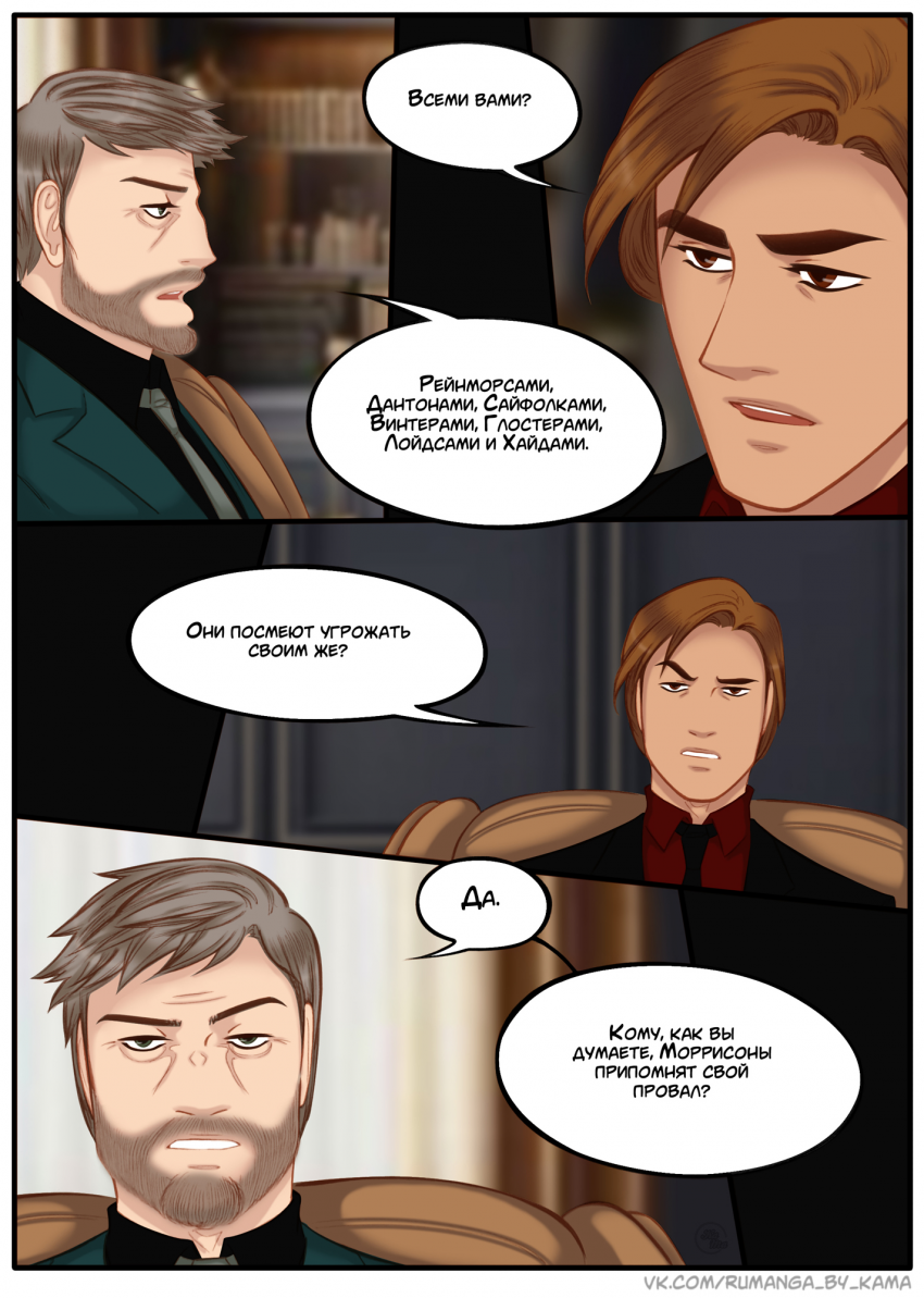 Комикс Na grani (На грани): выпуск №1239