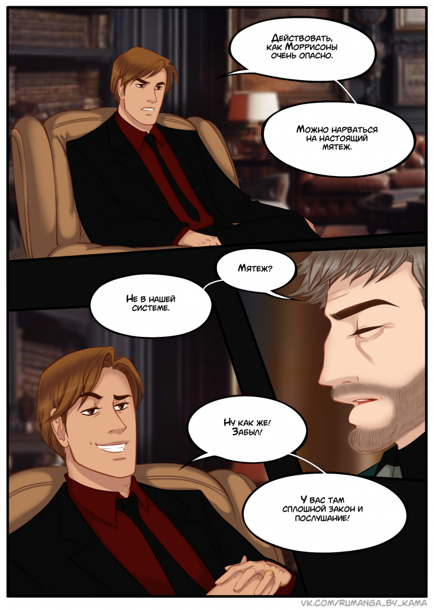 Комикс Na grani (На грани): выпуск №1242