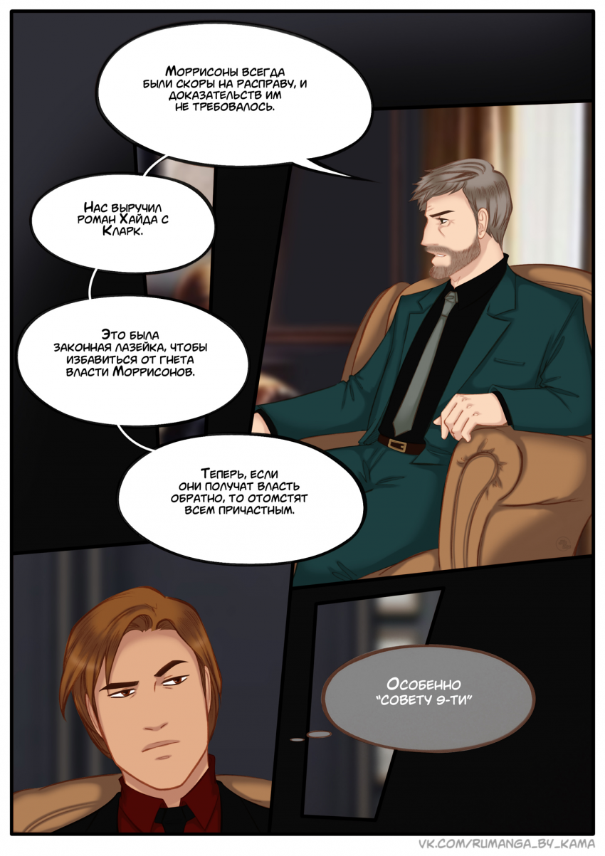 Комикс Na grani (На грани): выпуск №1243