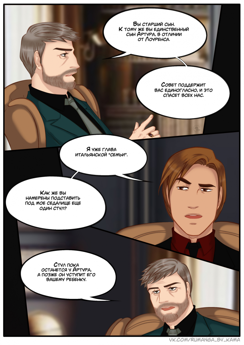 Комикс Na grani (На грани): выпуск №1245