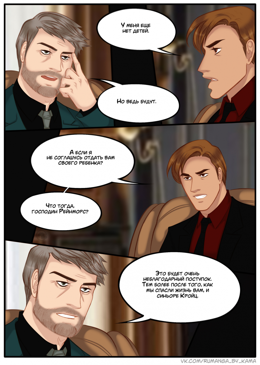 Комикс Na grani (На грани): выпуск №1246