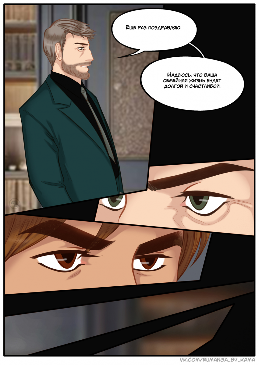 Комикс Na grani (На грани): выпуск №1250