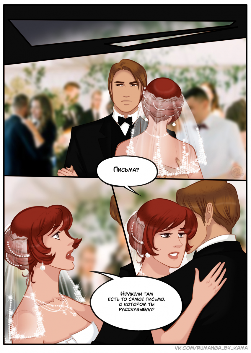 Комикс Na grani (На грани): выпуск №1251