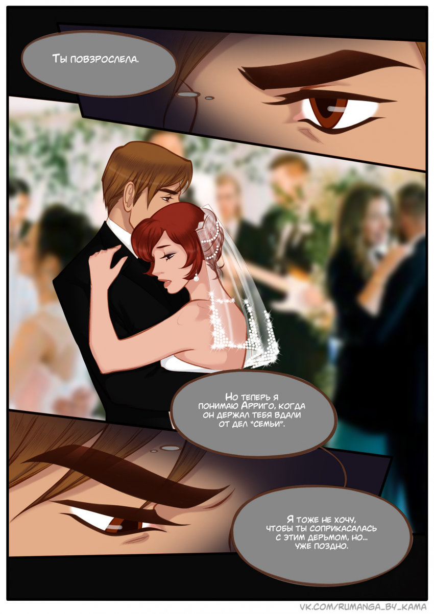 Комикс Na grani (На грани): выпуск №1257