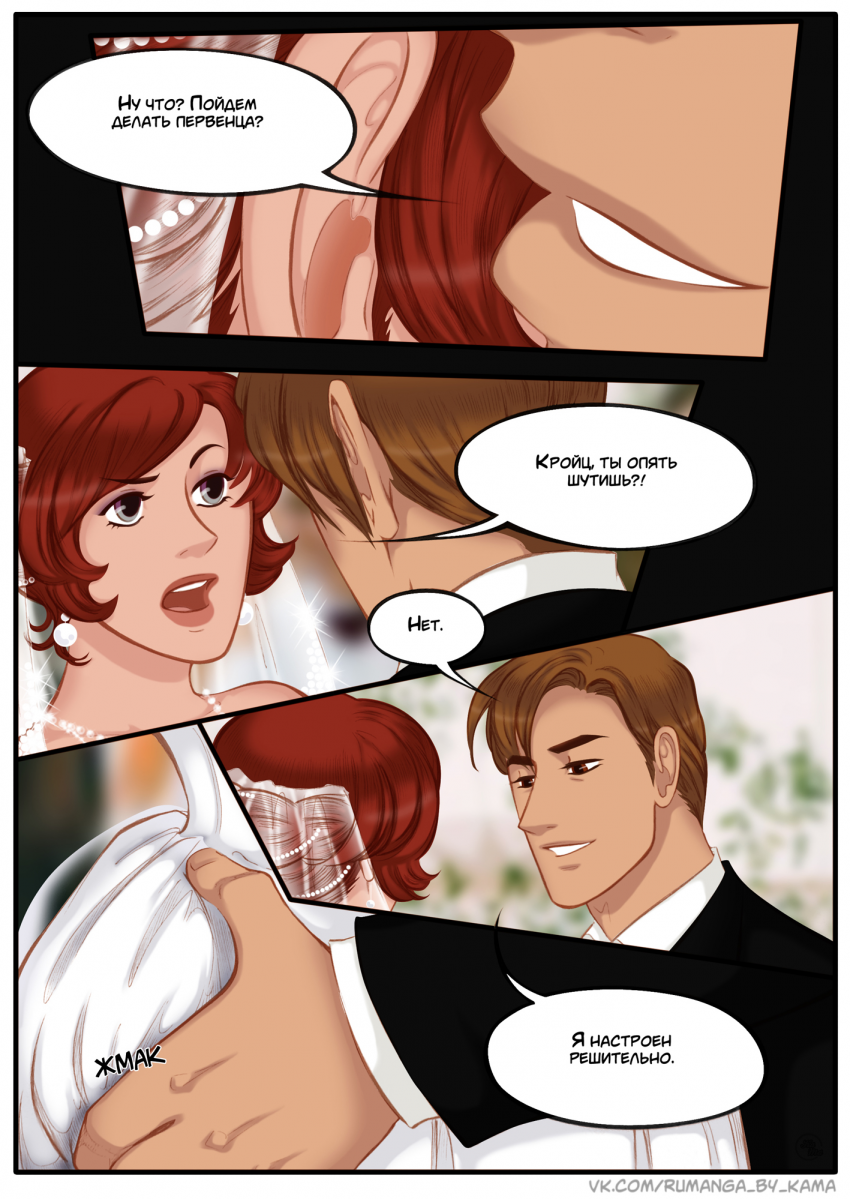 Комикс Na grani (На грани): выпуск №1259