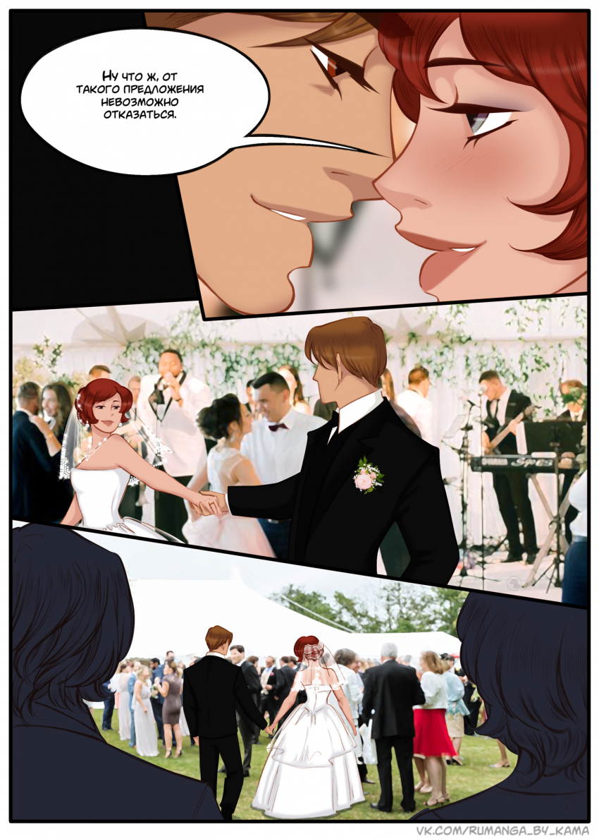 Комикс Na grani (На грани): выпуск №1260